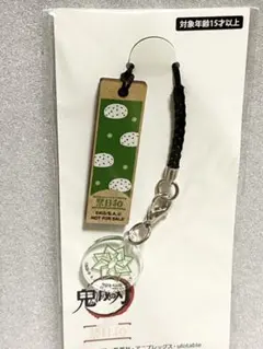 鬼滅の刃 ナンジャタウン 根付 不死川実弥②