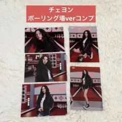 TWICE ラントレ THIS IS FOR トレカ チェヨン ②