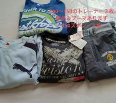 男の子　トレーナー　ズボン　まとめ売り　140　150 新品＆プーマあります