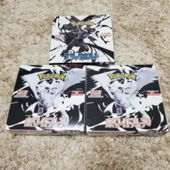 ブラックボルト 1BOX　ホワイトフレア 2BOXのシュリンク無し