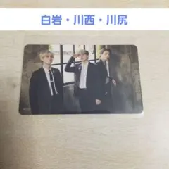 JO1 白岩 川西 川尻 ユニット集合トレカ