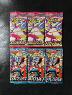 ポケモンカードゲームMEGA／メガブレイブとメガシンフォニア、各3パックの計6P