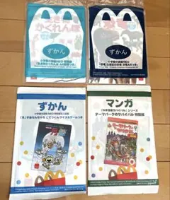 ずかん・マンガ　4冊セット（12）