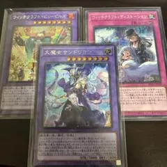 遊戯王 ウィッチクラフト・バイスマスター オーバーフレーム トゥーン