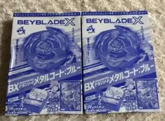 コロコロコミック2024年7月号555号記念本物ベイブレードX2個①箱凹みあり