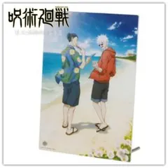 呪術廻戦 懐玉・玉折 五条悟 夏油傑 アクリルスタンド アクリルボード 映画