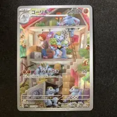 2026年最新】ゴーリキー ARの人気アイテム - メルカリ