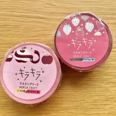 【新品未使用／メルカリ便】ワールドクラフト　キラキラマスキングテープ アップルのサムネイル