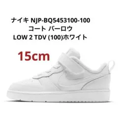 ナイキ NJP-BQ5453100-100 コート バーロウ LOW 2 TDV