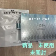 イマキュレート セラム Z サンプル　20包 アルビオン / エクシア ブライトニング イマキュレート セラム Z
