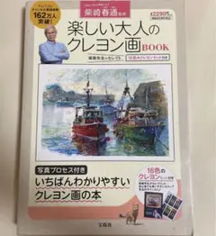 Item thumbnail for item 3d4df15b-20be-445f-a79f-217e4e9e5f51