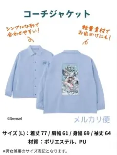 コカコーラ チルアウト コーチジャケット セブンゼル sevenzel　Lサイズ