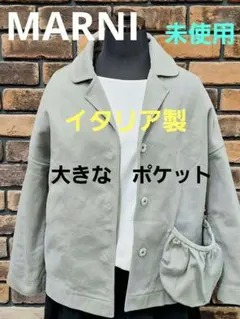 【MARNI】イタリア製　ジャケット　ショート丈　可愛い　目立つ　面白いのサムネイル