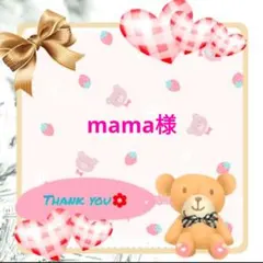 mama様　新品　BURBERRYタオルハンカチ