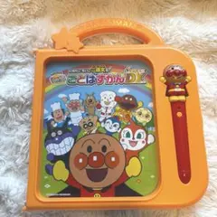 アンパンマン　おしゃべりいっぱい　ことばずかんスーパーデラックス【美品】