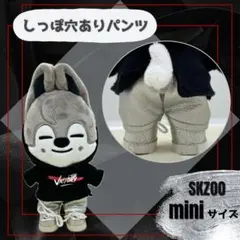 2026年最新】skzoo ぬいぐるみ 服の人気アイテム - メルカリ