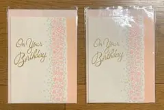 バースデーカード 2枚セット