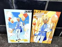 京まふ2025 コナン　購入特典　安室透　2枚セット