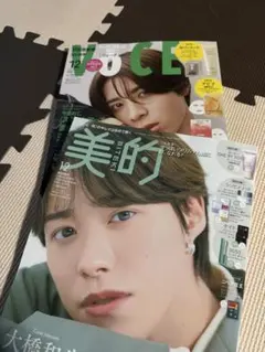 voce12月号&美的12月号