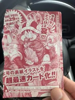 ワンピースサンジ)ジャンプフェアインアニメイト2001非売品カード
