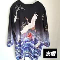 美品★【衣櫻】和柄 着物風カーディガン 鶴・波・手鞠 ハッピ 黒のサムネイル