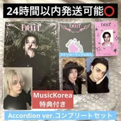 straykidsDOIT Accordion MusicKorea バンチャン