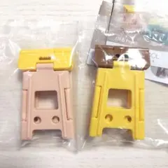 【新品☆未開封】ミニチュア折り畳みスツール　ガチャ　2種セット②　踏み台　イス