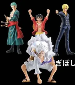 HG ONE PIECE 01 全4種コンプリート