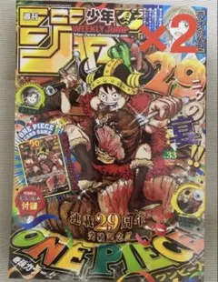 週刊少年ジャンプ33号 ワンピプロモカード付き 3冊 - メルカリ