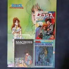 マクロス COLLECTIONフィルムグラフィティSPECIAL BOOKポスタ