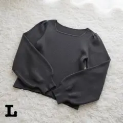 【美品⭐︎上品】パフスリーブ スクエアネック リブニット　チャコールグレー　Ｌ