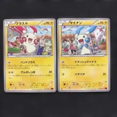 プラスル マイナン まとめ売り ポケモンカード ADV キラ - メルカリ