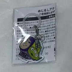 トイストーリー ピクサー ディズニー めじるしチャーム