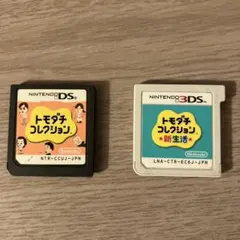 3ds トモダチコレクション 新生活　ds 2本セット
