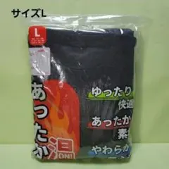 メンズ　長袖　裏起毛　ルームウェア　Lサイズ➁