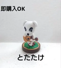 どうぶつの森amiibo とたたけ 初期化済み