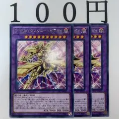 No.503 遊戯王 D HEROダスクユートピアガイ 3枚のサムネイル