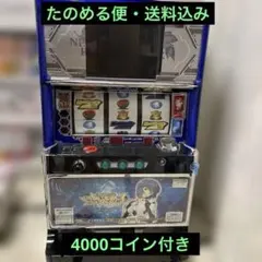 スロット実機　エヴァンゲリオン まごころを、君に　たのメル便 メルカリ