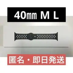 Apple Watch Nike スポーツバンド ミッドナイトブラック M L