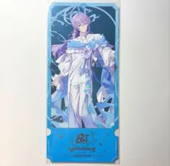 にじさんじ 8周年 店舗限定 購入特典 チケット風カード 星導ショウ