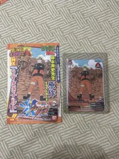 NARUTO 20周年記念 PRカード うずまきナルト - メルカリ