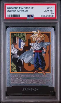 PSA10】エナジーマーカー E-44 フュージョンワールド - メルカリ