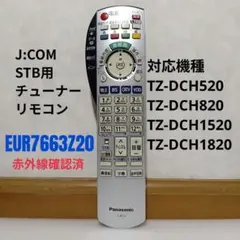 パナソニックJ:COM STB用リモコン、 モデル: EUR7663Z20のサムネイル