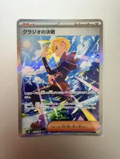 グラジオの決戦 SAR M 拡張パック アビスアイ キラ 116/081のサムネイル
