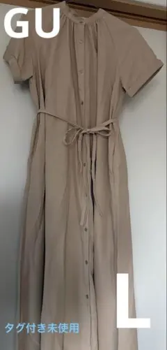 ベージュ 半袖 シャツワンピース　GU タグ付き
