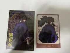 鬼滅の刃箔押しプロマイド ポストカードセット 黒死牟