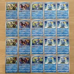 No.3331 メッソン　ジメレオン　インテレオン　20枚セット　うらこうさく