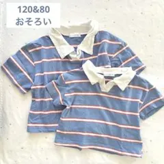 青と白のストライプ ポロシャツ 2枚セット