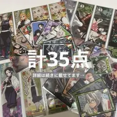 鬼滅の刃　カード　ステッカー