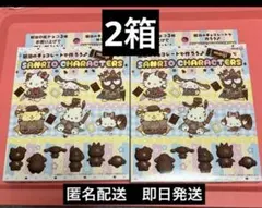 サンリオ キャラクターズ　明治 チョコレート型　2箱　⑪